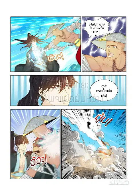 Rebirth Of The Urban Immortal Cultivator ตอนที่ 381 หน้า 3