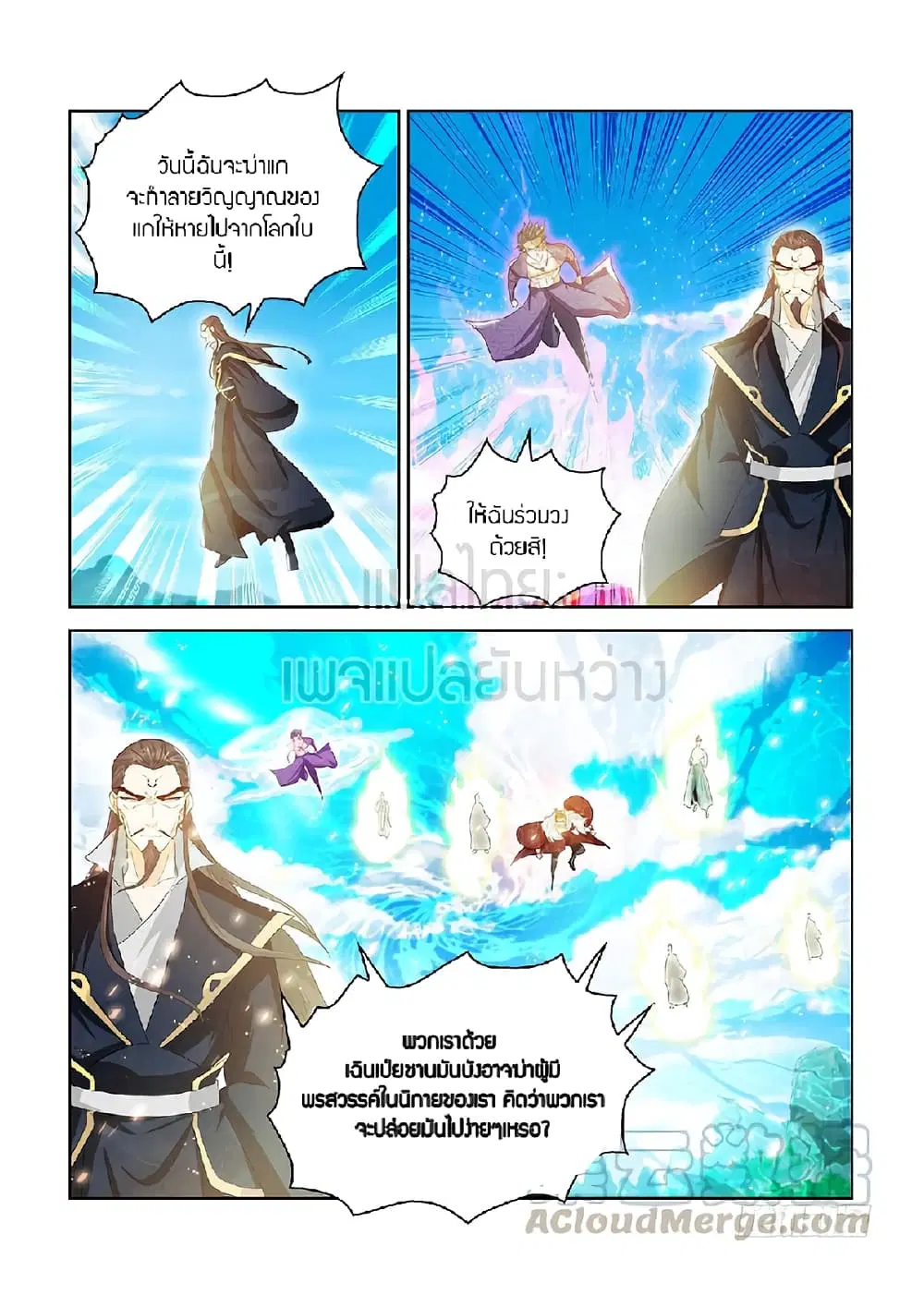 Rebirth Of The Urban Immortal Cultivator ตอนที่ 383 หน้า 1