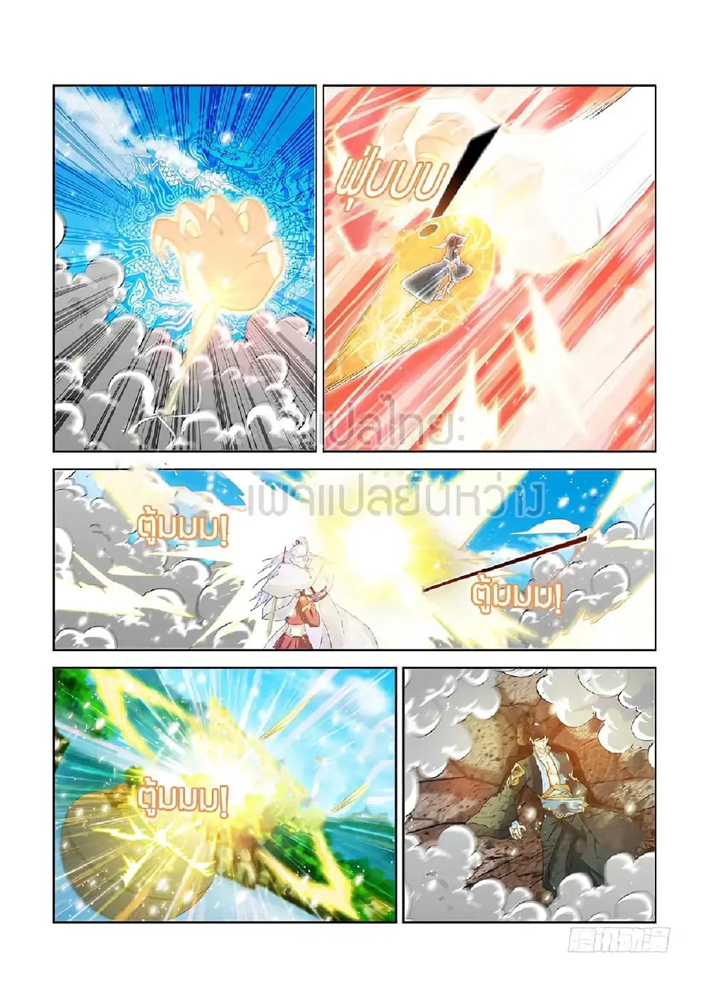 Rebirth Of The Urban Immortal Cultivator ตอนที่ 383 หน้า 3