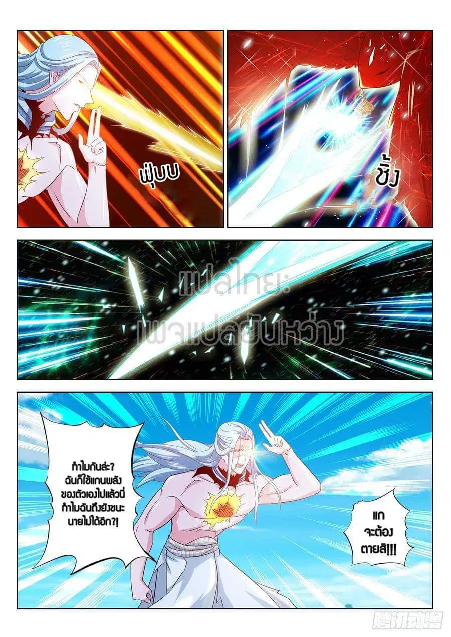 Rebirth Of The Urban Immortal Cultivator ตอนที่ 388 หน้า 3