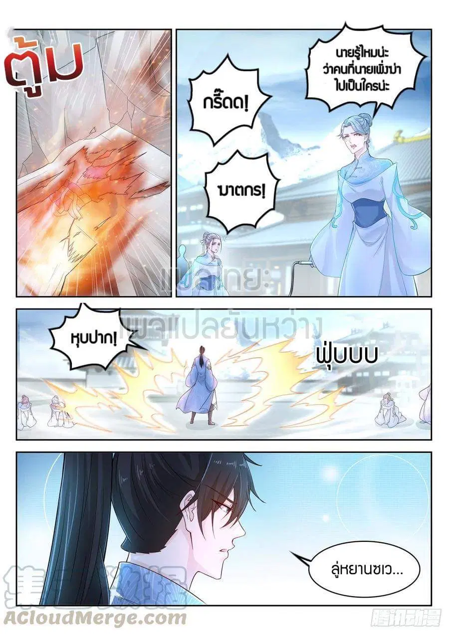 Rebirth Of The Urban Immortal Cultivator ตอนที่ 389 หน้า 1
