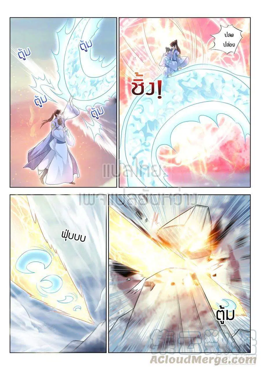 Rebirth Of The Urban Immortal Cultivator ตอนที่ 390 หน้า 1