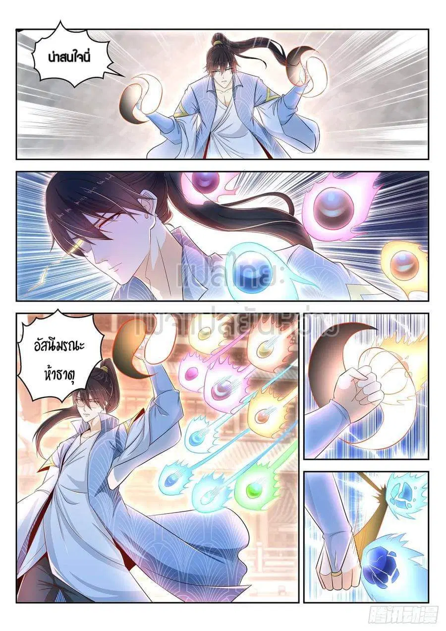 Rebirth Of The Urban Immortal Cultivator ตอนที่ 392 หน้า 2