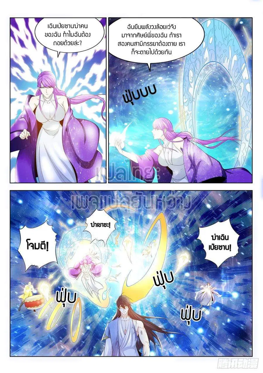 Rebirth Of The Urban Immortal Cultivator ตอนที่ 393 หน้า 2