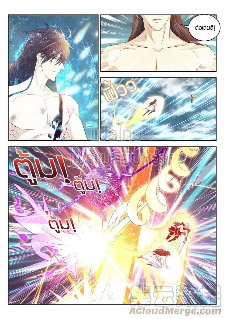 Rebirth Of The Urban Immortal Cultivator ตอนที่ 396 หน้า 1