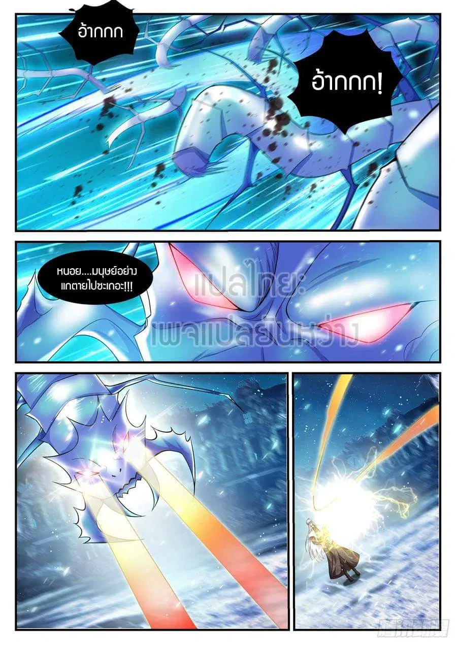 Rebirth Of The Urban Immortal Cultivator ตอนที่ 399 หน้า 3