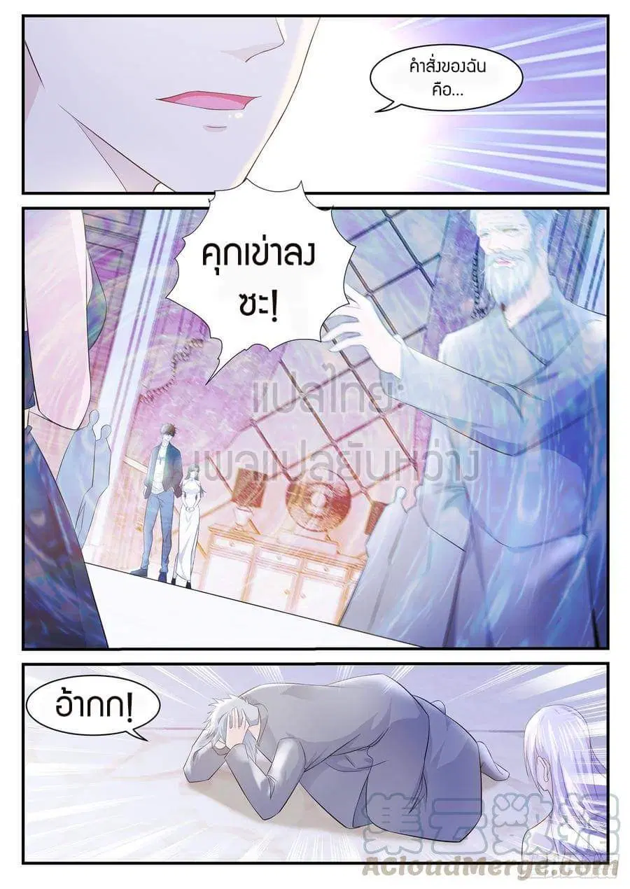 Rebirth Of The Urban Immortal Cultivator ตอนที่ 403 หน้า 1