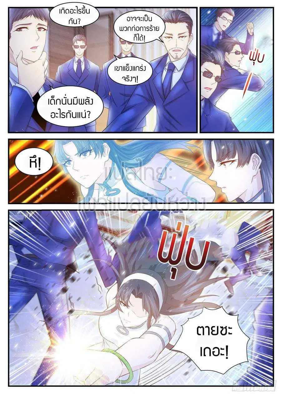 Rebirth Of The Urban Immortal Cultivator ตอนที่ 403 หน้า 2