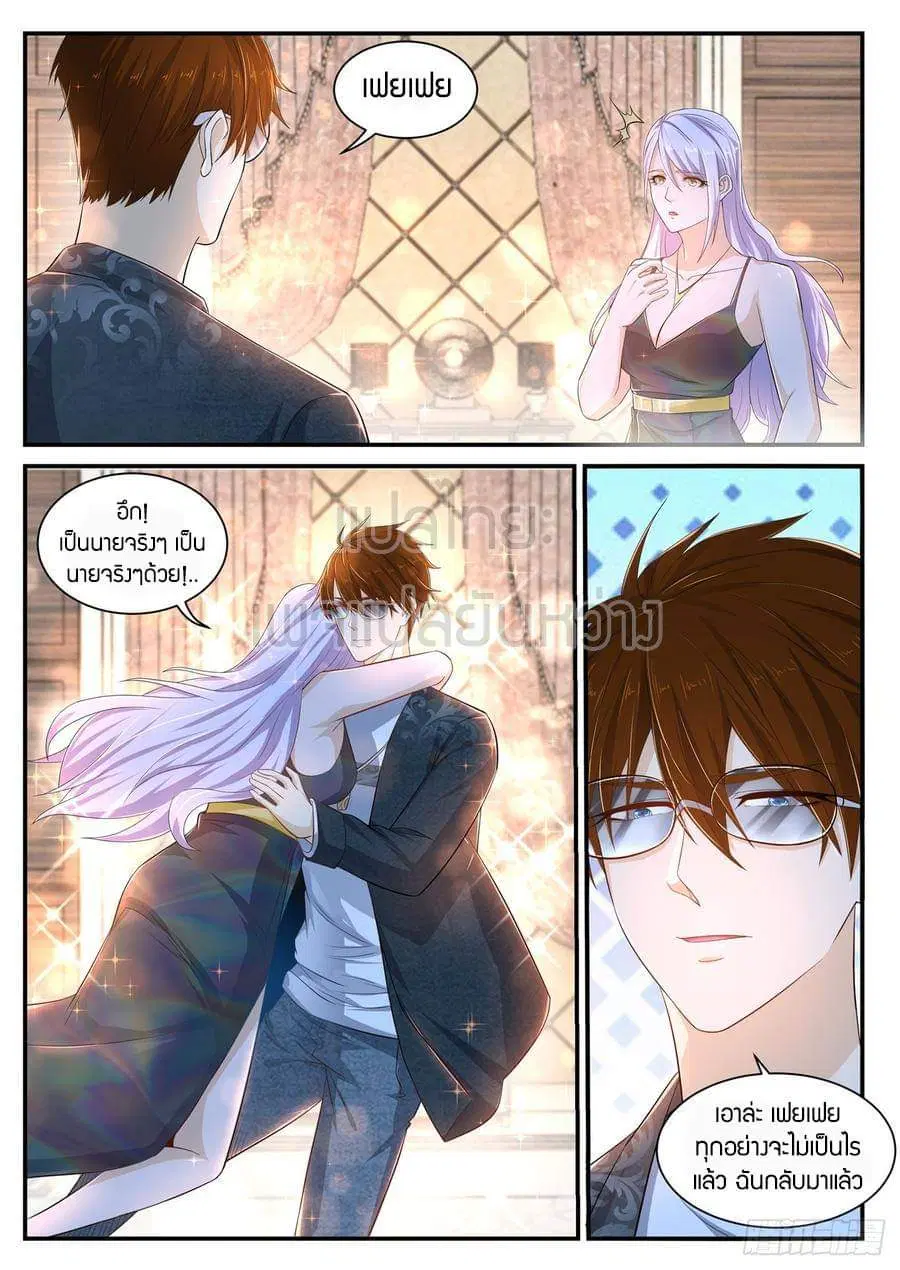 Rebirth Of The Urban Immortal Cultivator ตอนที่ 403 หน้า 3