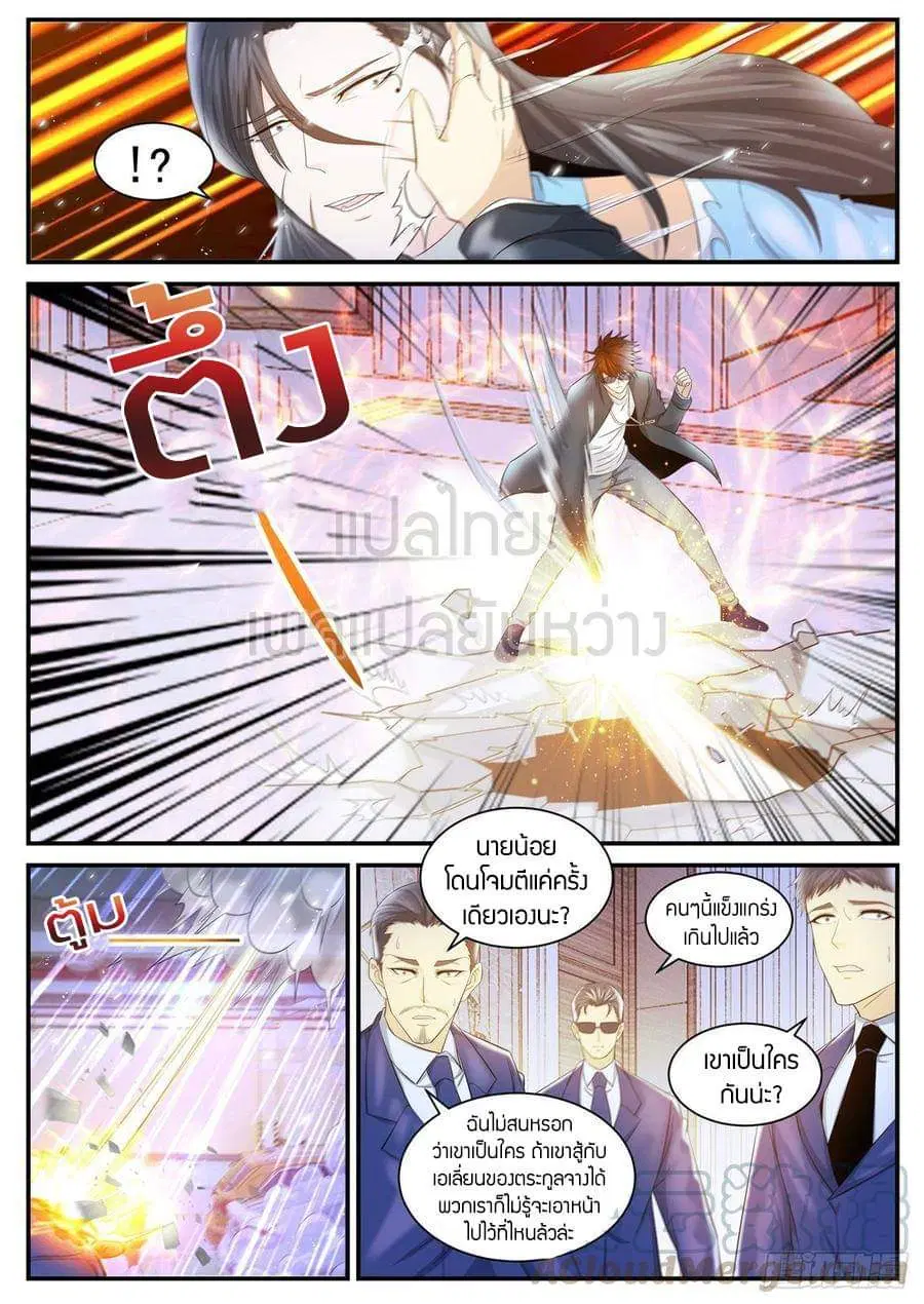Rebirth Of The Urban Immortal Cultivator ตอนที่ 404 หน้า 1