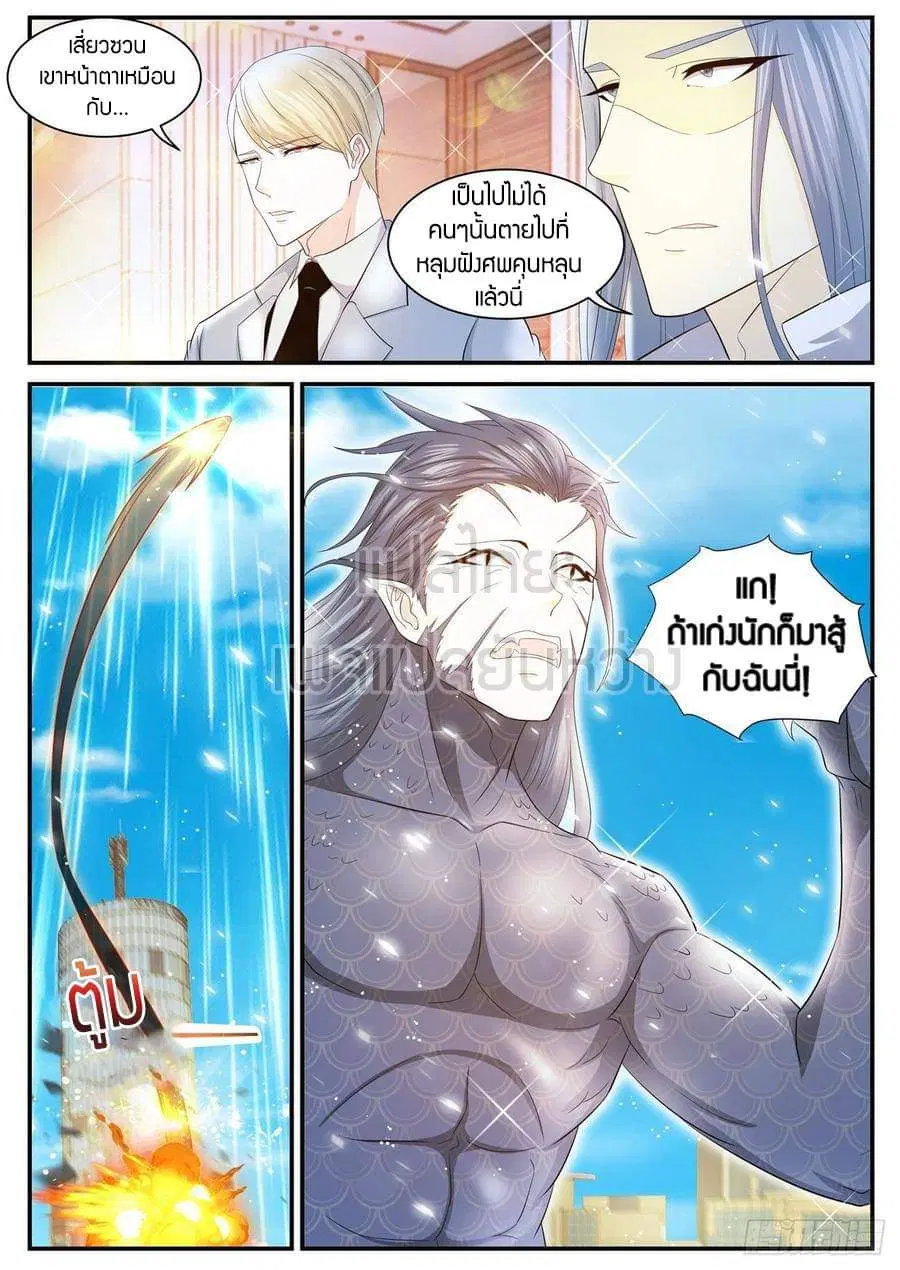 Rebirth Of The Urban Immortal Cultivator ตอนที่ 404 หน้า 2