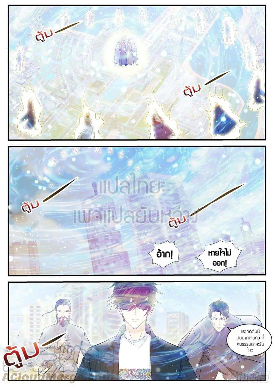 Rebirth Of The Urban Immortal Cultivator ตอนที่ 405 หน้า 1