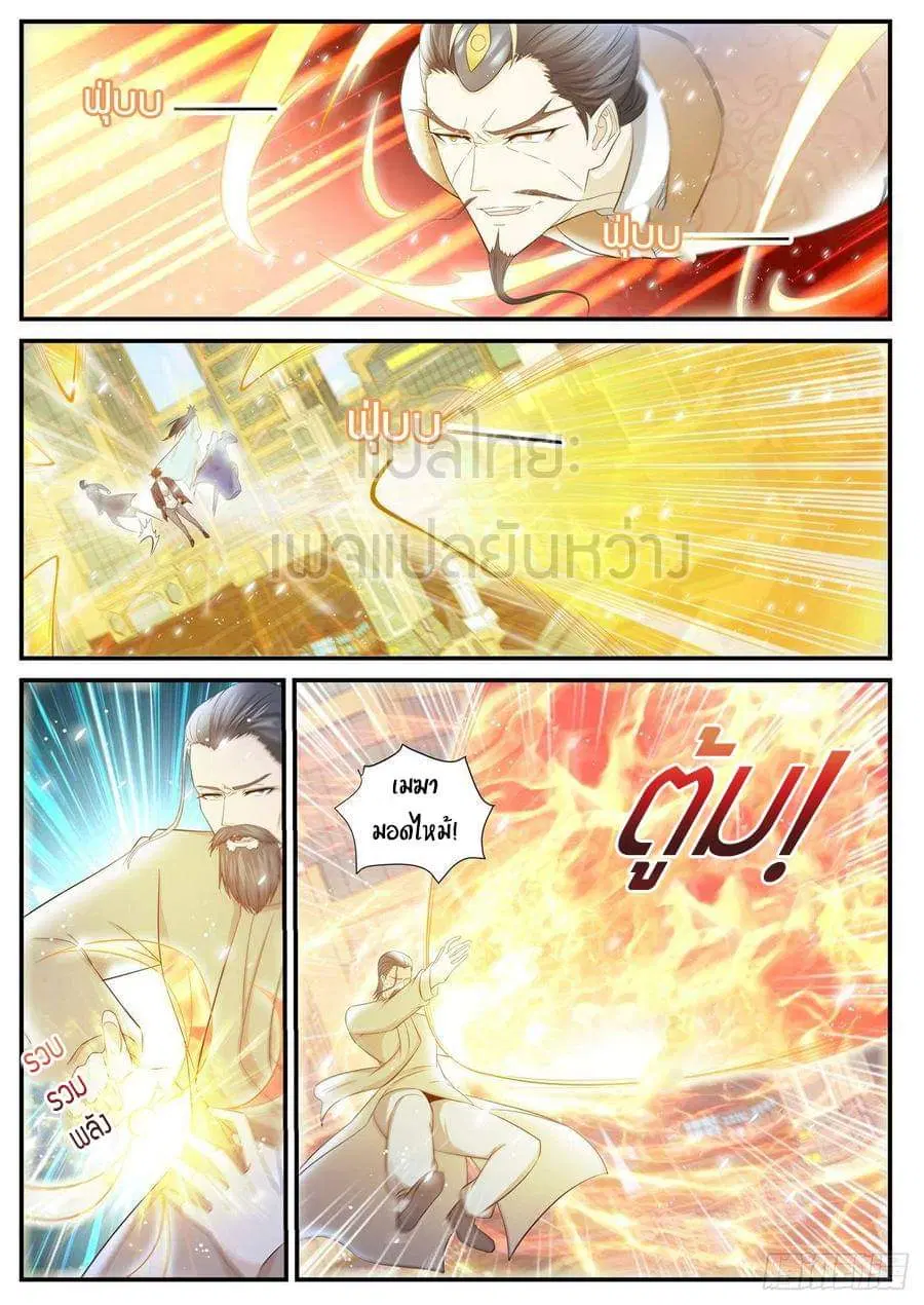 Rebirth Of The Urban Immortal Cultivator ตอนที่ 405 หน้า 2