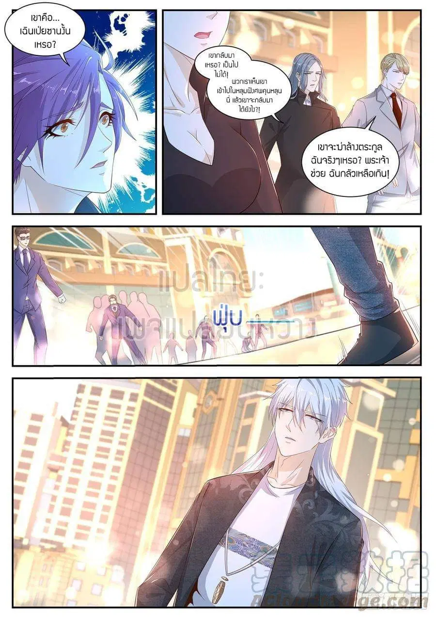 Rebirth Of The Urban Immortal Cultivator ตอนที่ 406 หน้า 1