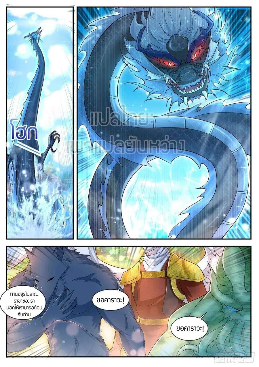 Rebirth Of The Urban Immortal Cultivator ตอนที่ 407 หน้า 3