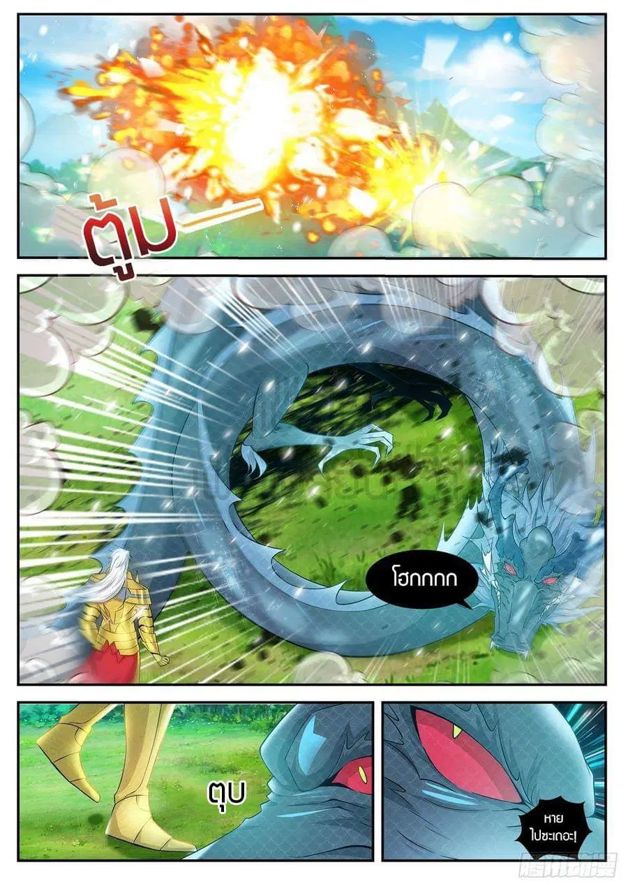 Rebirth Of The Urban Immortal Cultivator ตอนที่ 408 หน้า 2