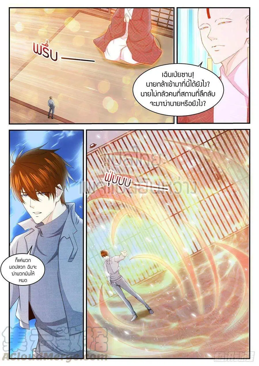 Rebirth Of The Urban Immortal Cultivator ตอนที่ 409 หน้า 1