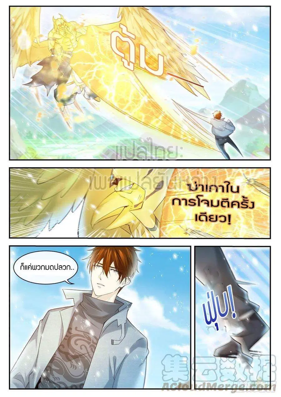 Rebirth Of The Urban Immortal Cultivator ตอนที่ 410 หน้า 1