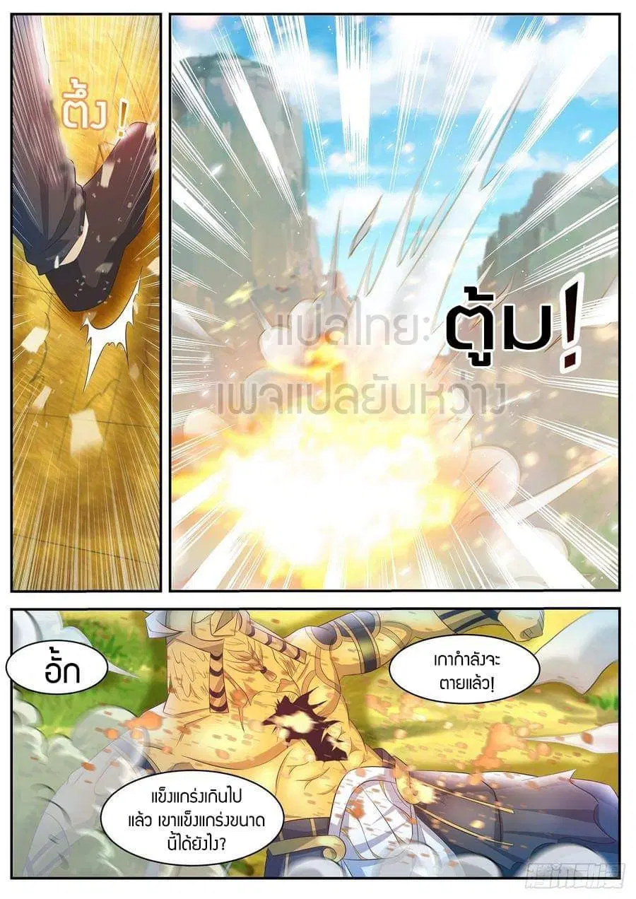 Rebirth Of The Urban Immortal Cultivator ตอนที่ 410 หน้า 3