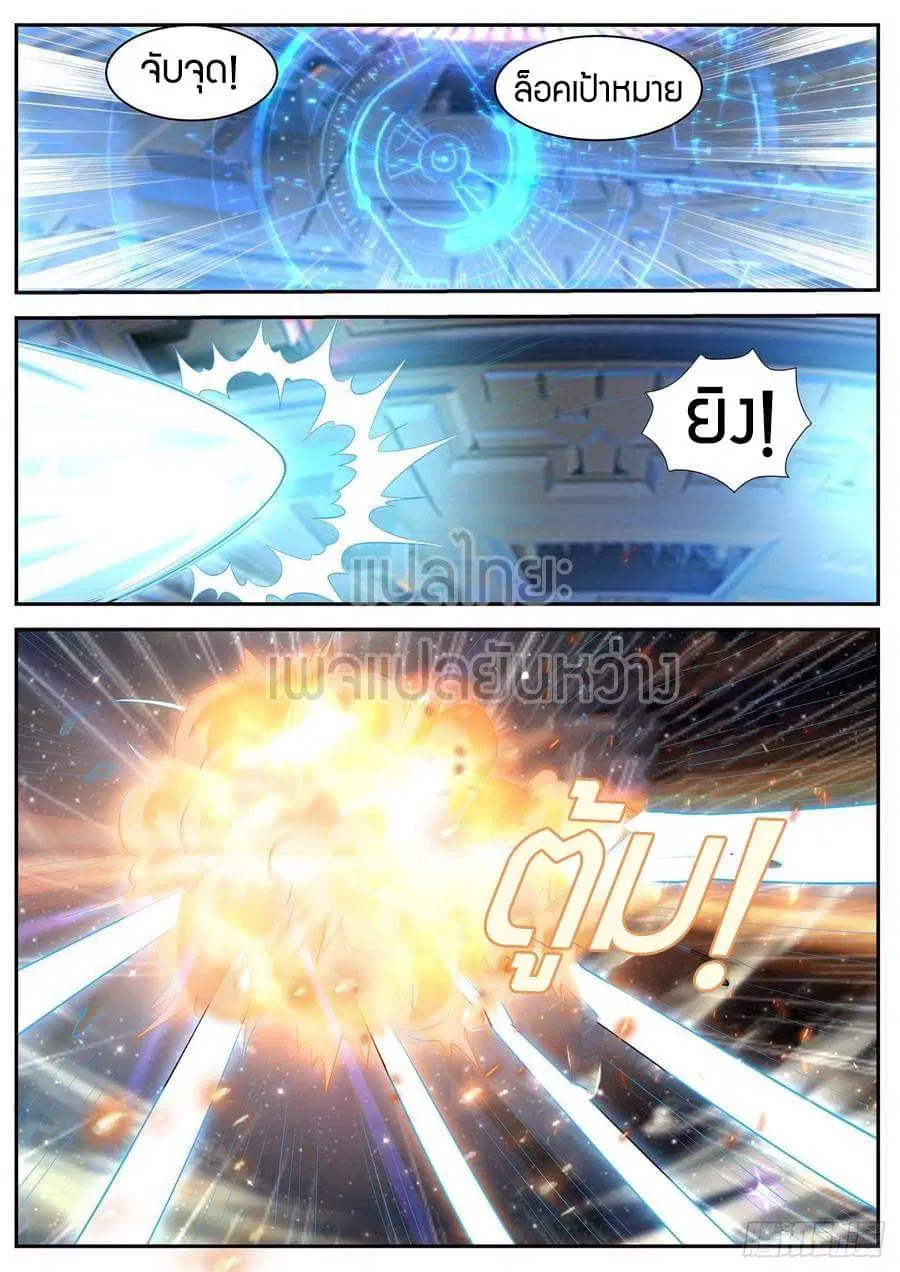Rebirth Of The Urban Immortal Cultivator ตอนที่ 414 หน้า 1