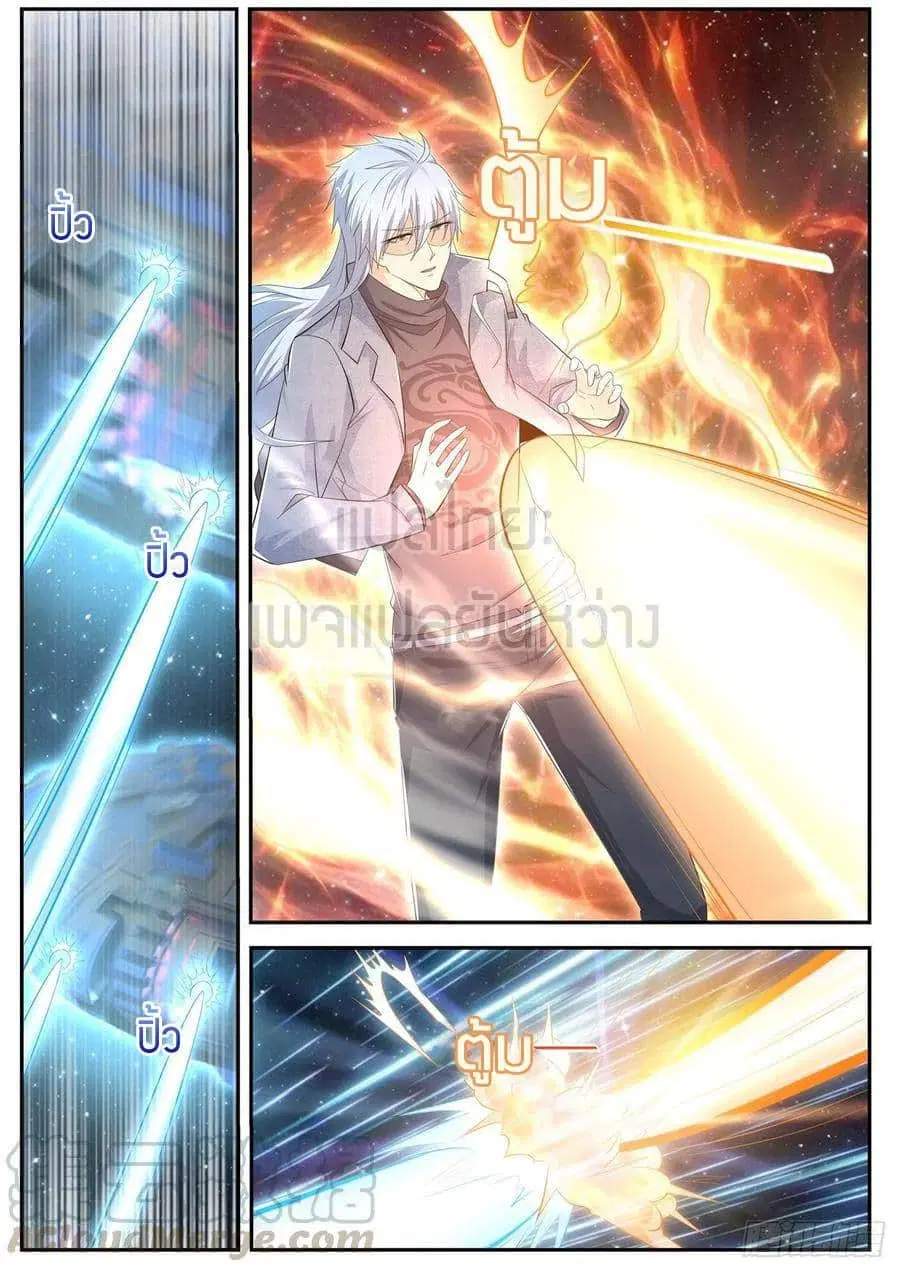 Rebirth Of The Urban Immortal Cultivator ตอนที่ 414 หน้า 2