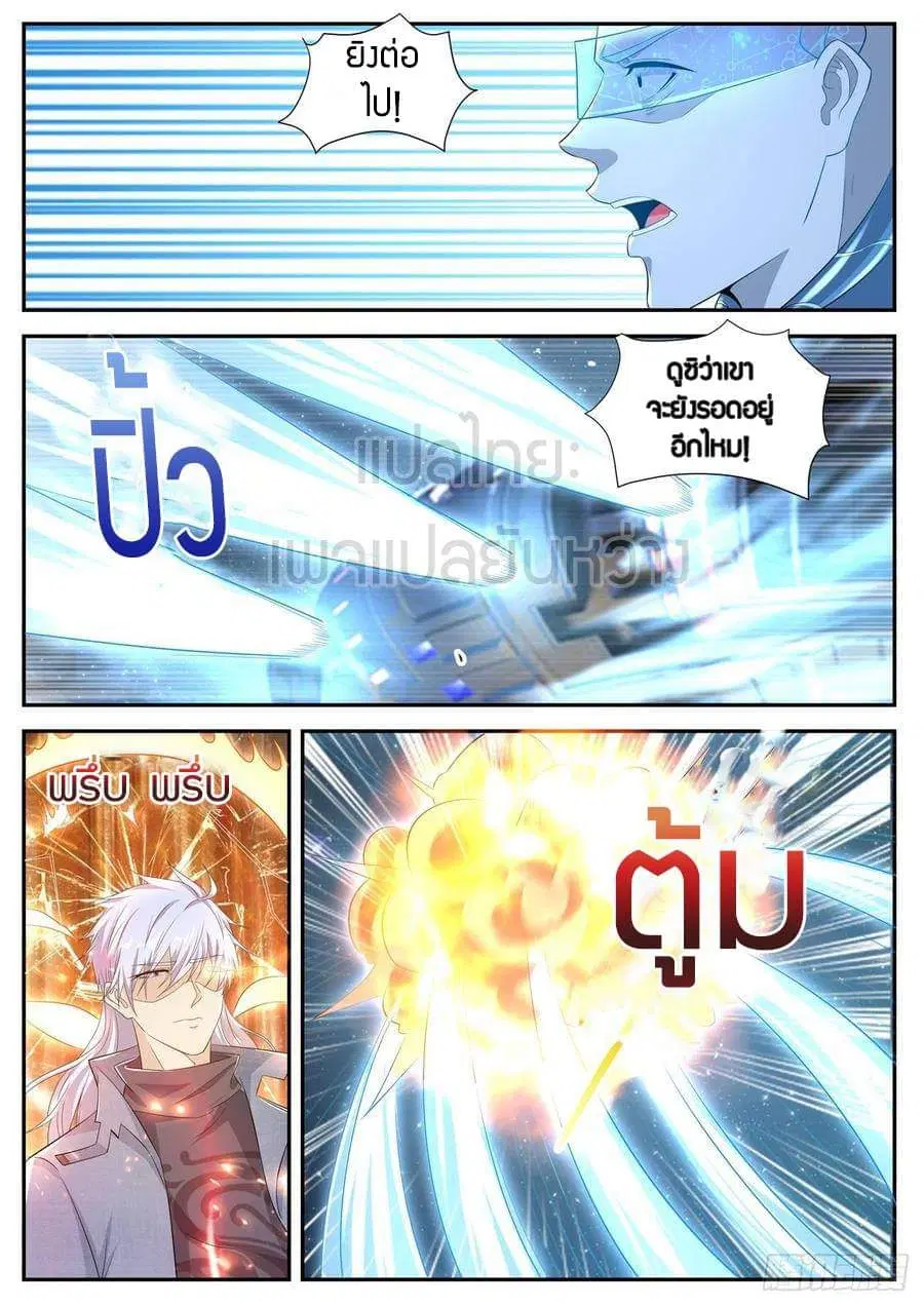 Rebirth Of The Urban Immortal Cultivator ตอนที่ 414 หน้า 3