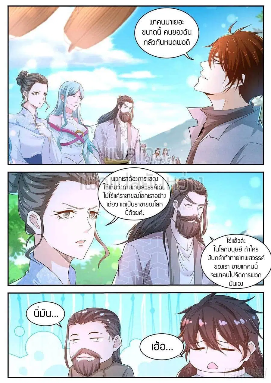 Rebirth Of The Urban Immortal Cultivator ตอนที่ 416 หน้า 1