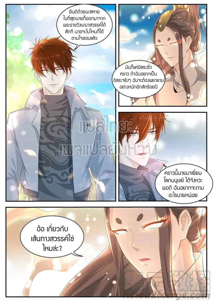 Rebirth Of The Urban Immortal Cultivator ตอนที่ 416 หน้า 3