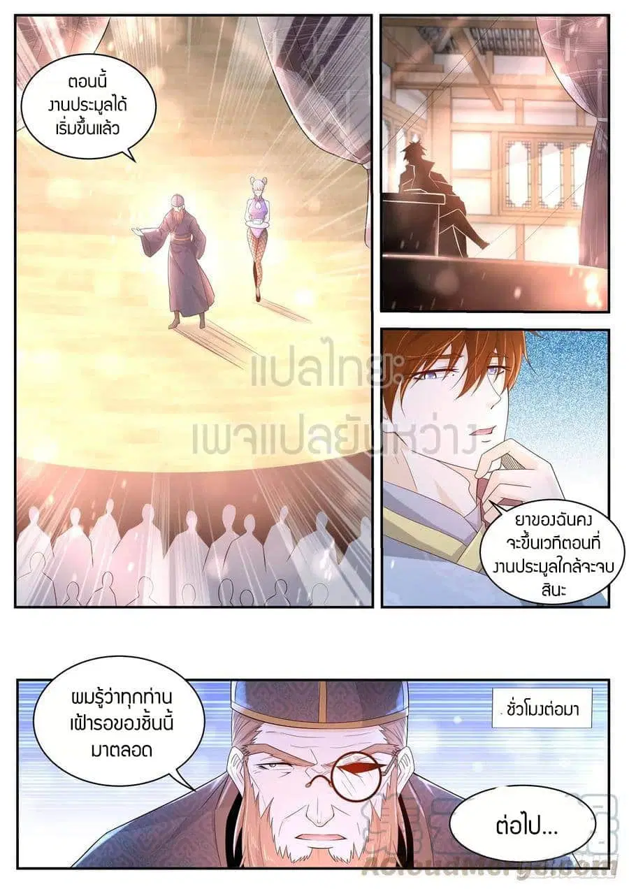 Rebirth Of The Urban Immortal Cultivator ตอนที่ 419 หน้า 2