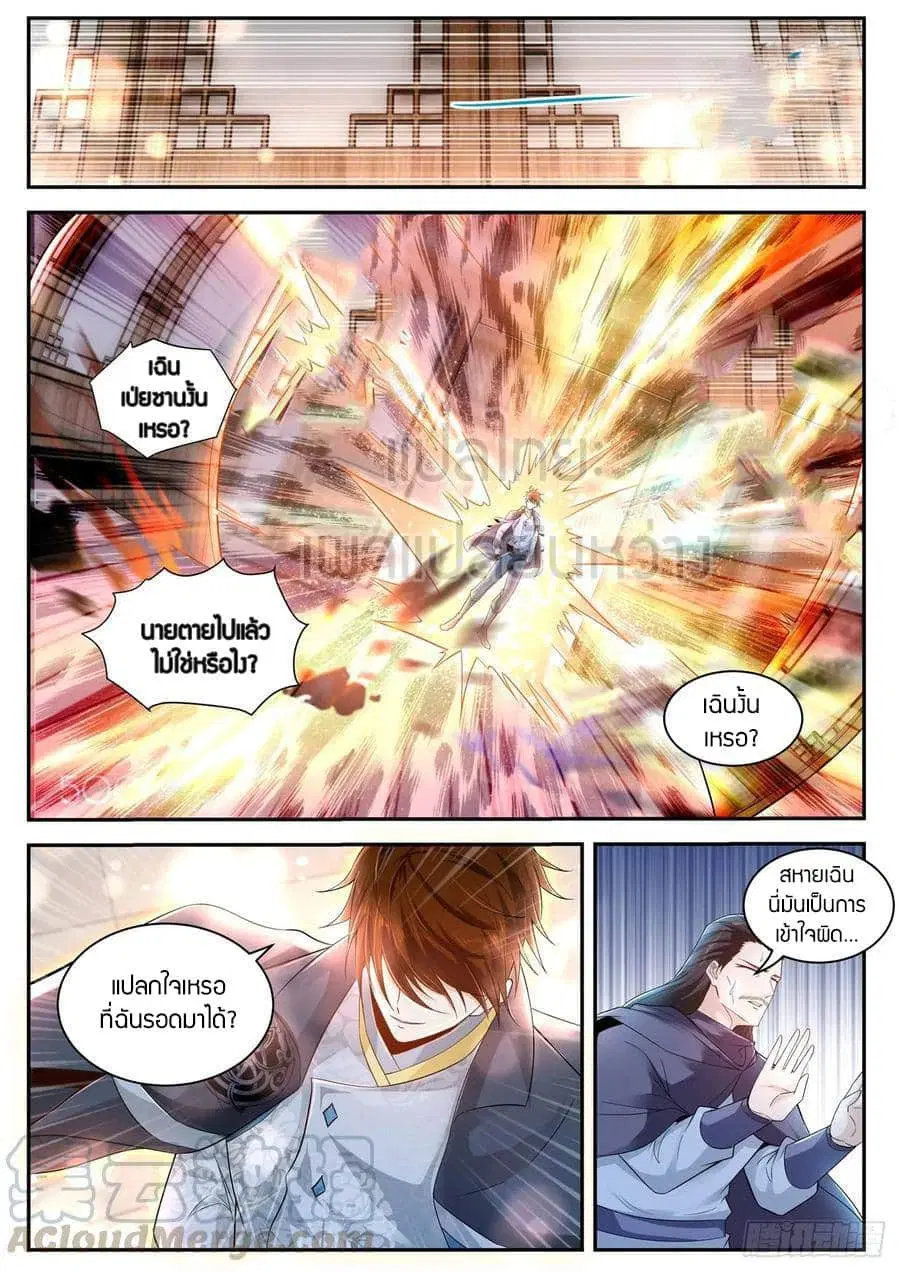 Rebirth Of The Urban Immortal Cultivator ตอนที่ 420 หน้า 2