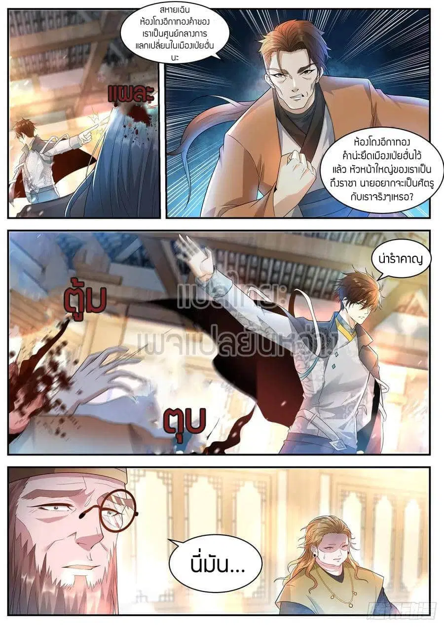 Rebirth Of The Urban Immortal Cultivator ตอนที่ 420 หน้า 3