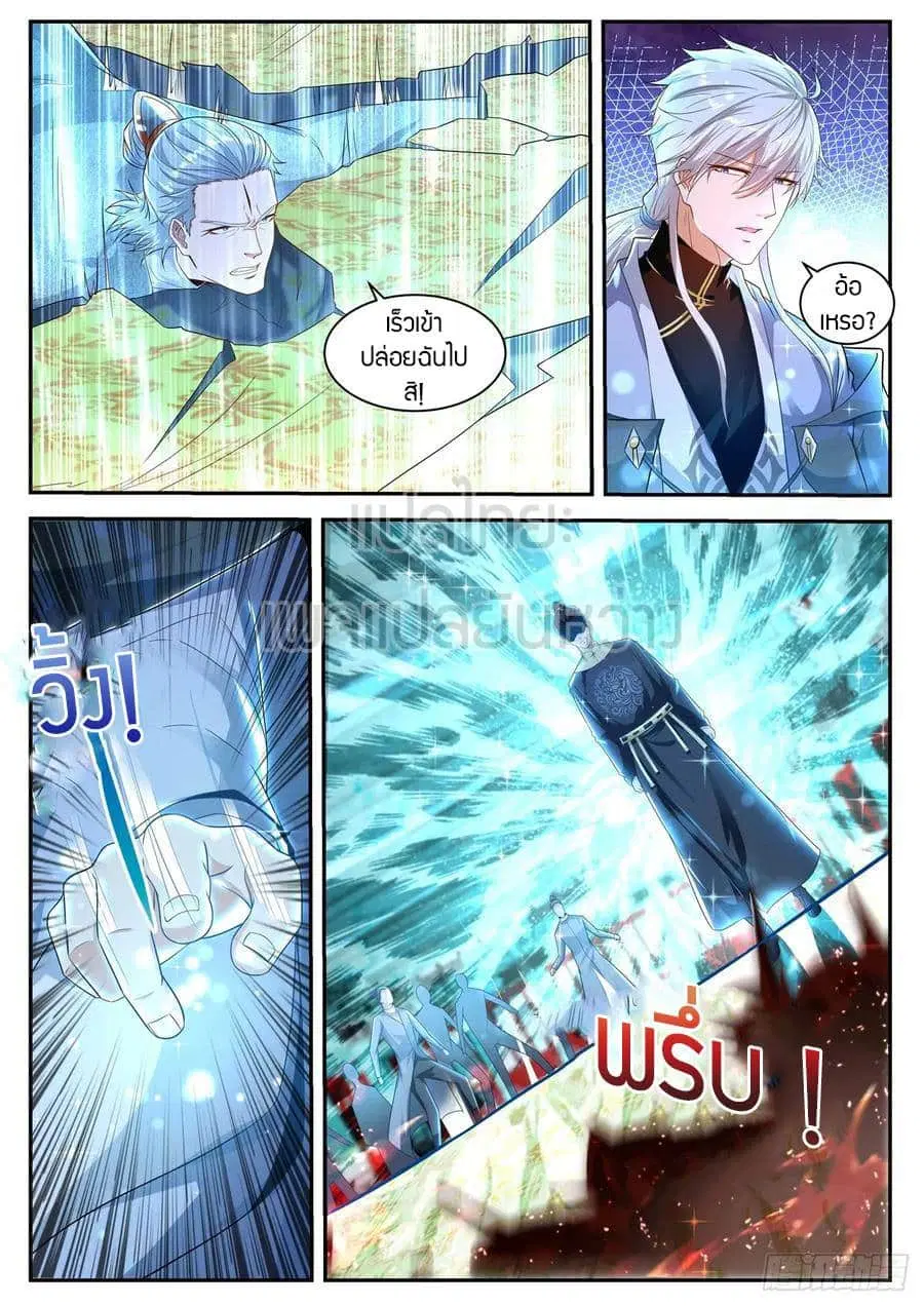 Rebirth Of The Urban Immortal Cultivator ตอนที่ 422 หน้า 1