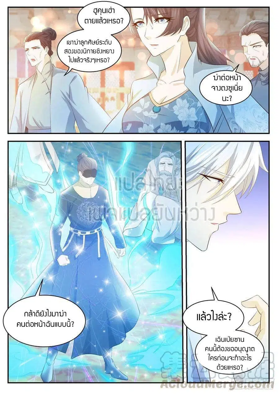 Rebirth Of The Urban Immortal Cultivator ตอนที่ 422 หน้า 2