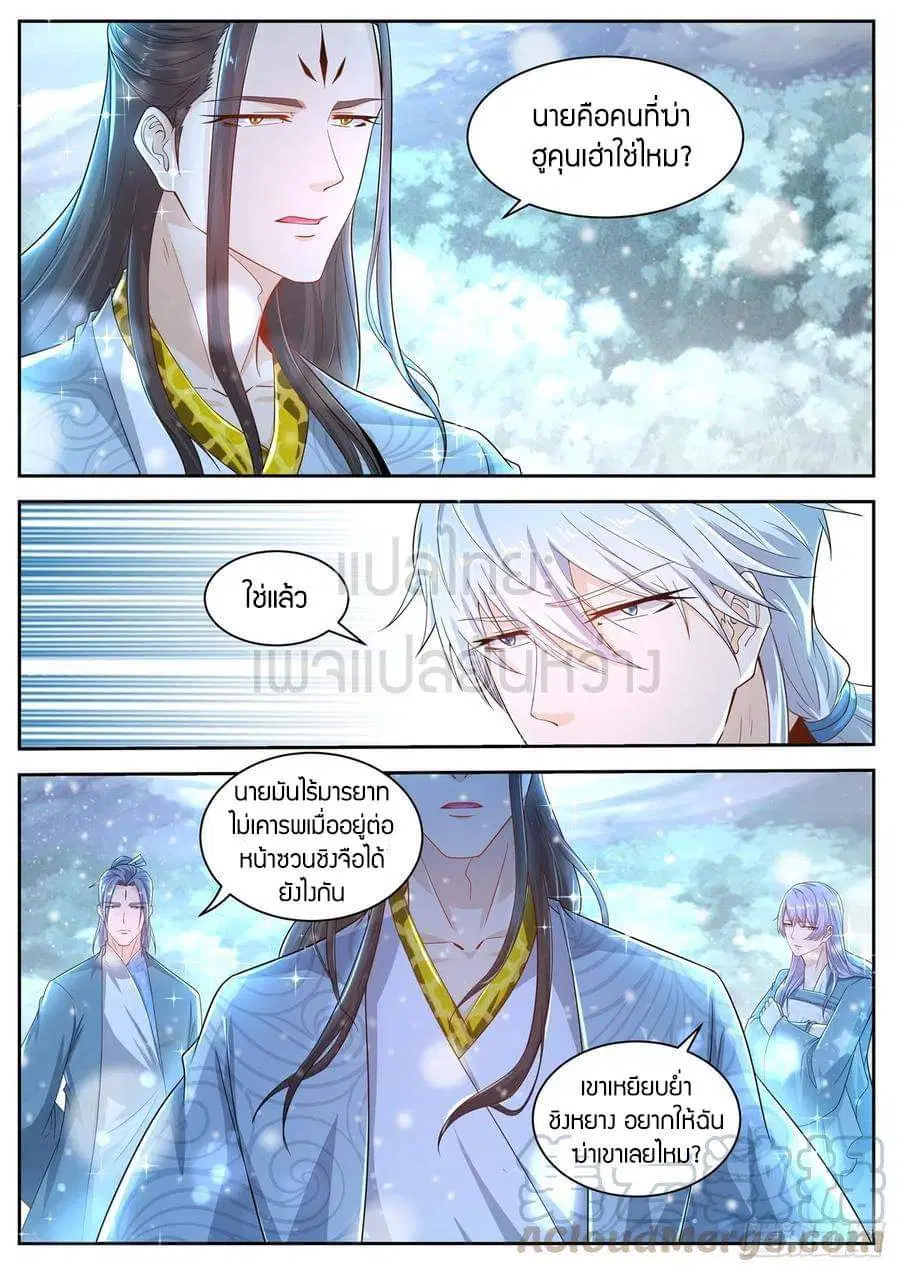 Rebirth Of The Urban Immortal Cultivator ตอนที่ 423 หน้า 2