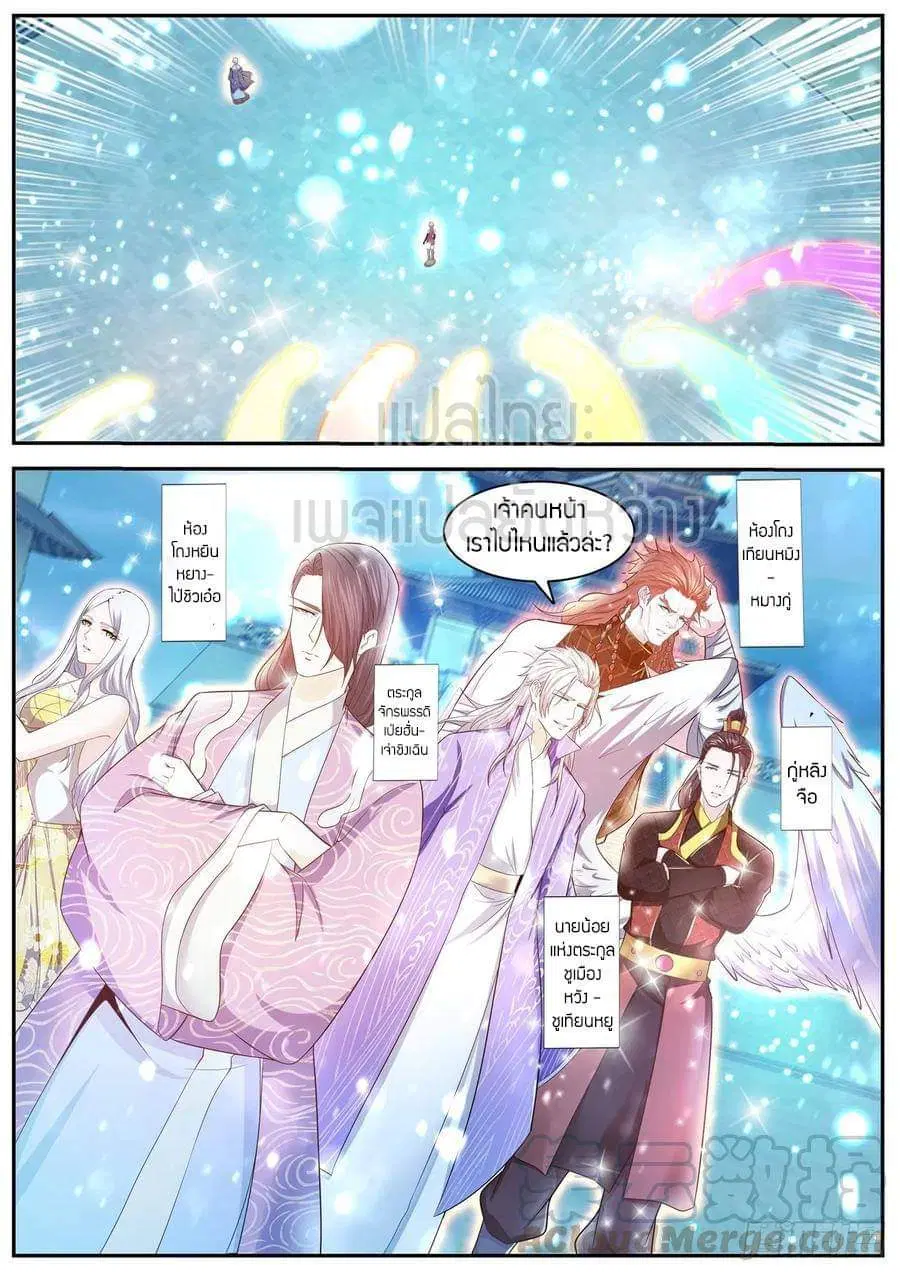Rebirth Of The Urban Immortal Cultivator ตอนที่ 424 หน้า 2