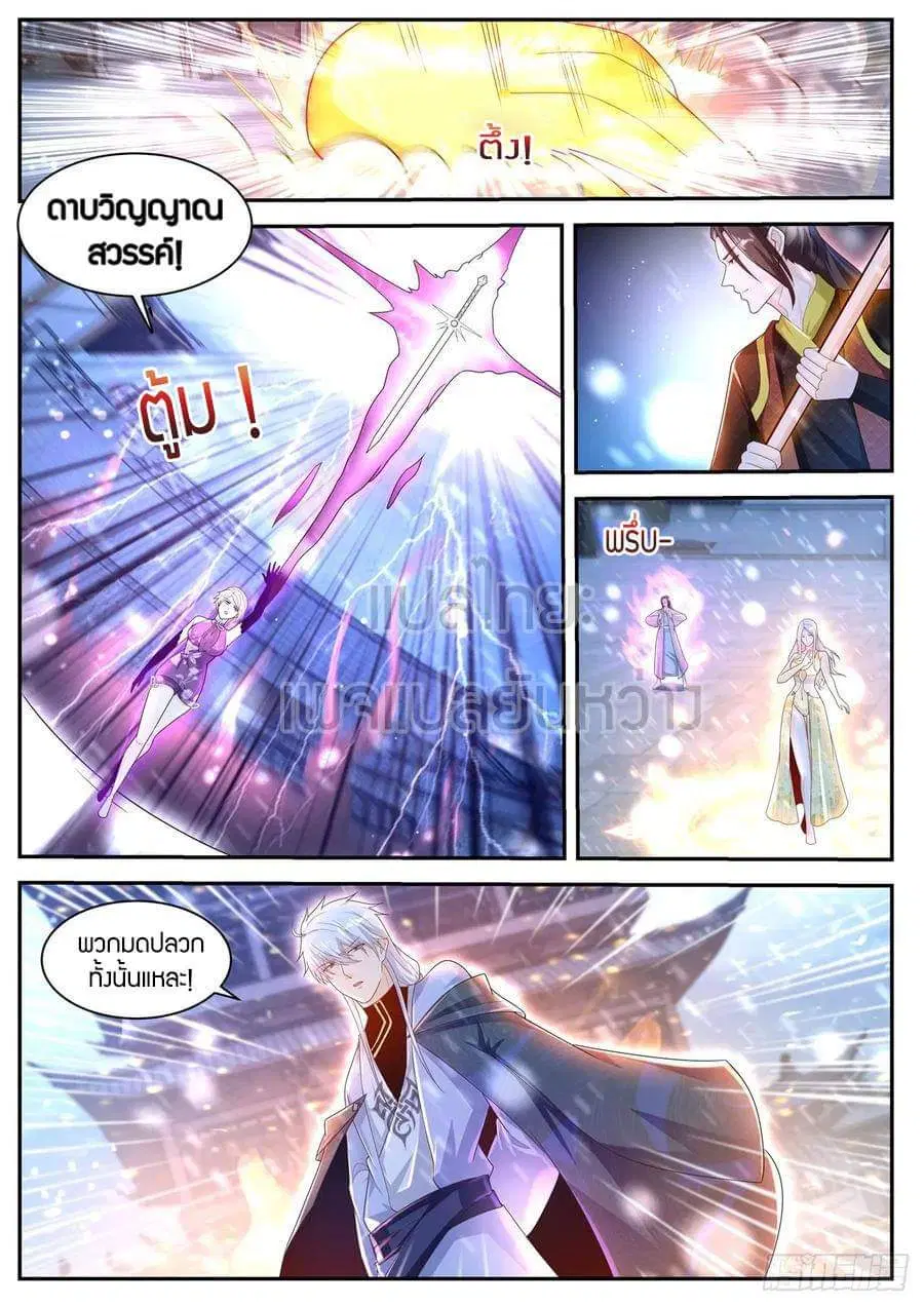 Rebirth Of The Urban Immortal Cultivator ตอนที่ 425 หน้า 1
