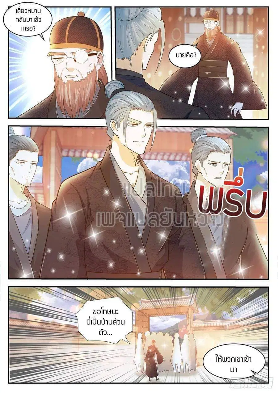 Rebirth Of The Urban Immortal Cultivator ตอนที่ 429 หน้า 1