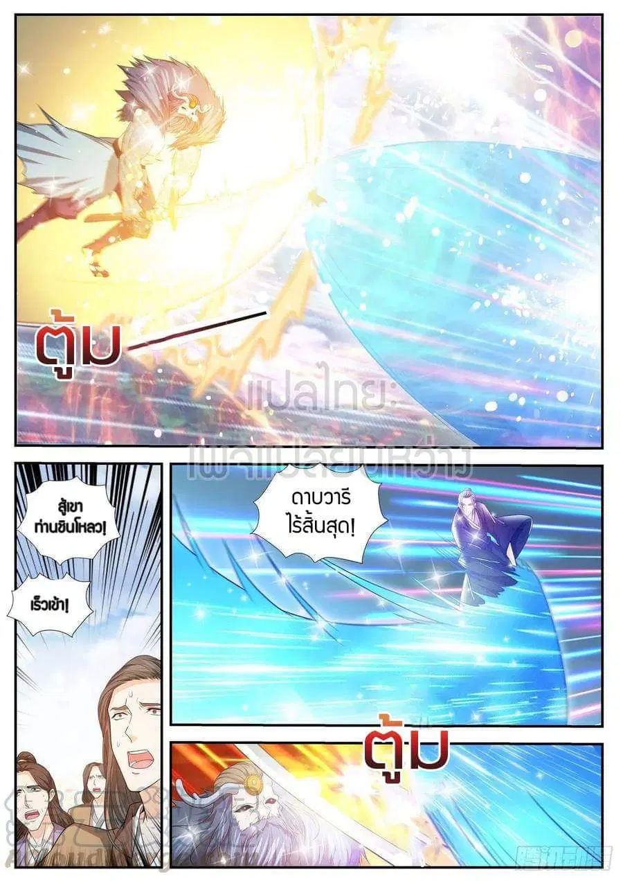 Rebirth Of The Urban Immortal Cultivator ตอนที่ 430 หน้า 3