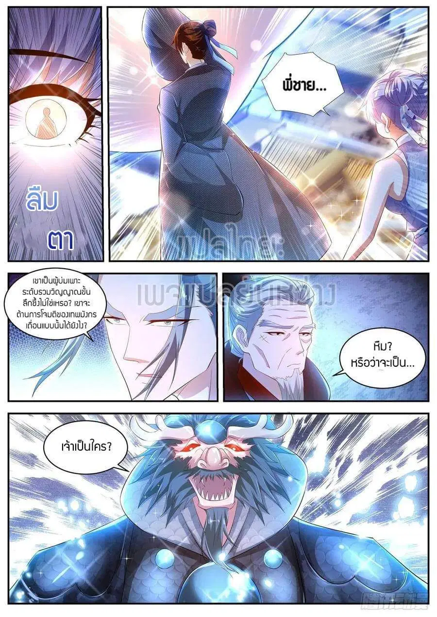 Rebirth Of The Urban Immortal Cultivator ตอนที่ 431 หน้า 1