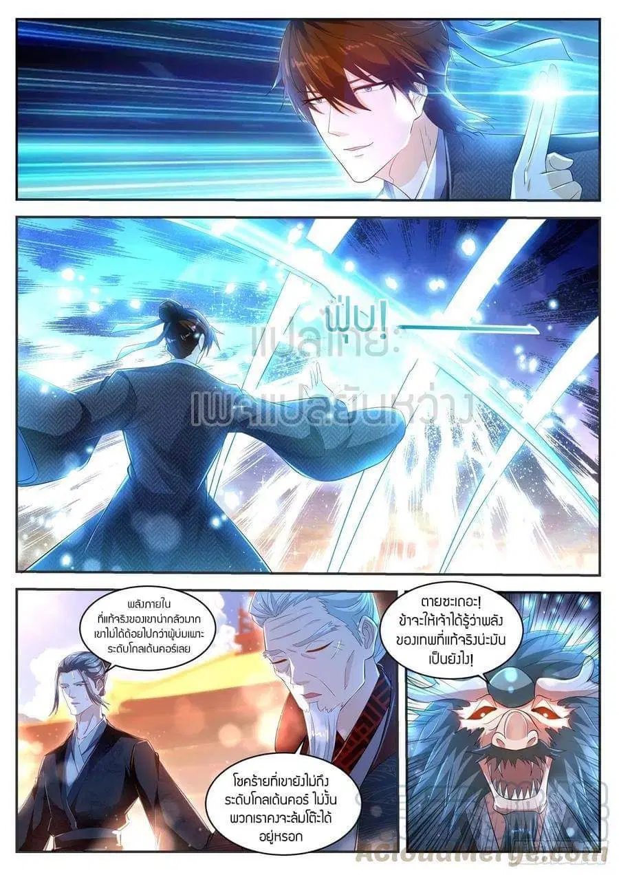Rebirth Of The Urban Immortal Cultivator ตอนที่ 431 หน้า 3