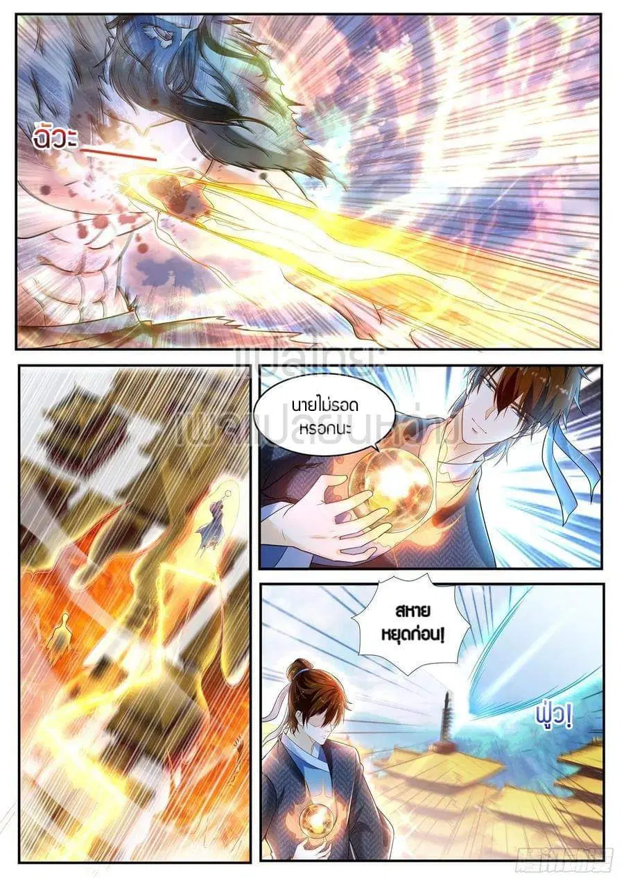 Rebirth Of The Urban Immortal Cultivator ตอนที่ 432 หน้า 1