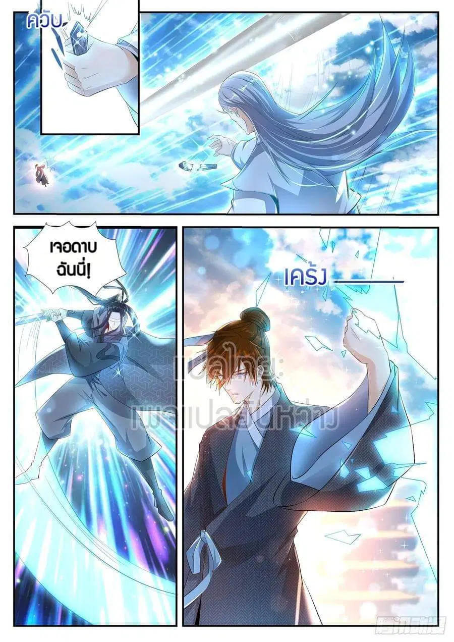 Rebirth Of The Urban Immortal Cultivator ตอนที่ 433 หน้า 2