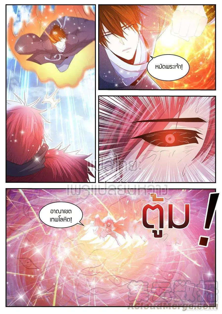 Rebirth Of The Urban Immortal Cultivator ตอนที่ 433 หน้า 3