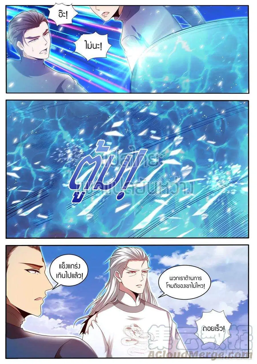 Rebirth Of The Urban Immortal Cultivator ตอนที่ 438 หน้า 2