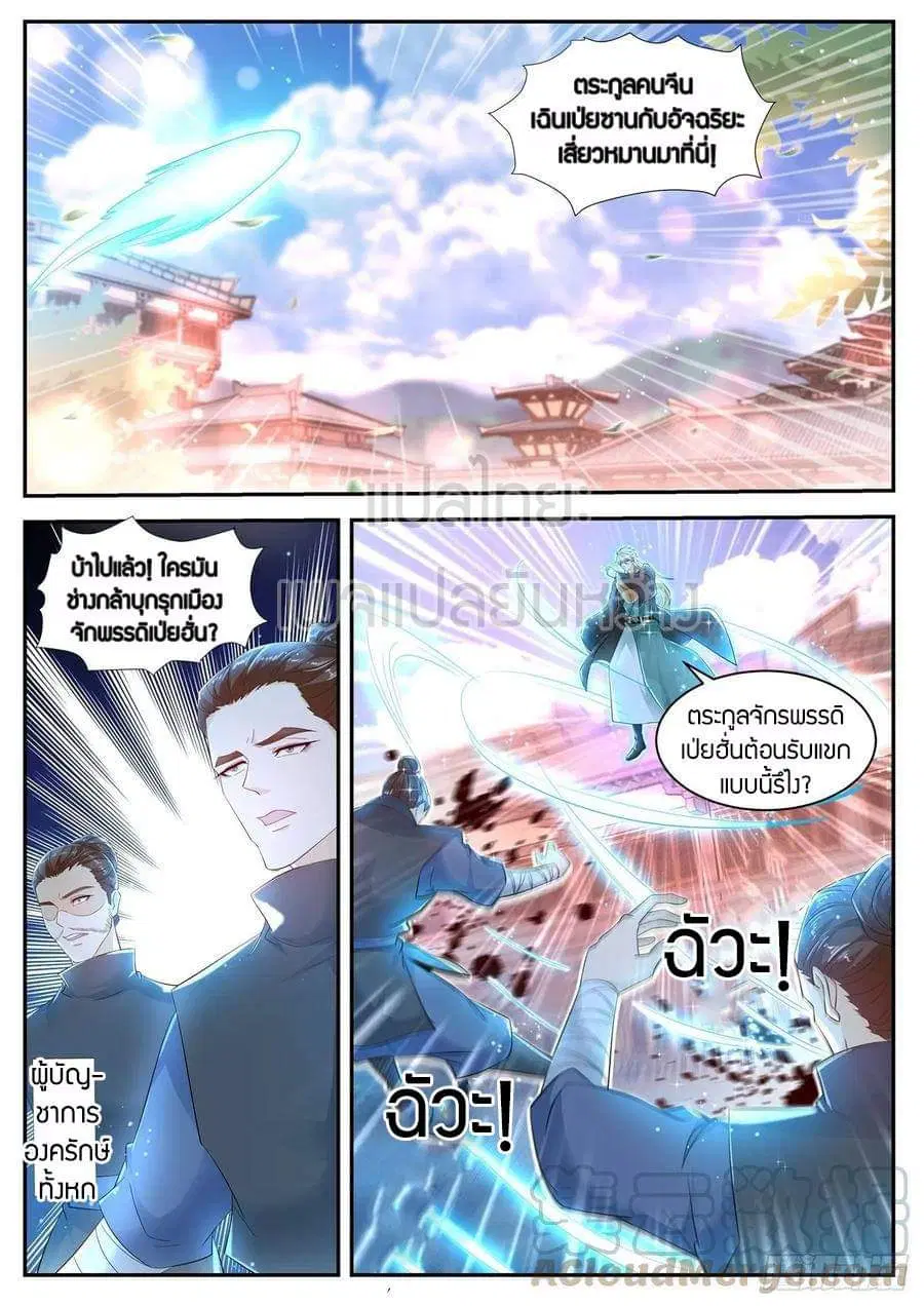 Rebirth Of The Urban Immortal Cultivator ตอนที่ 439 หน้า 3