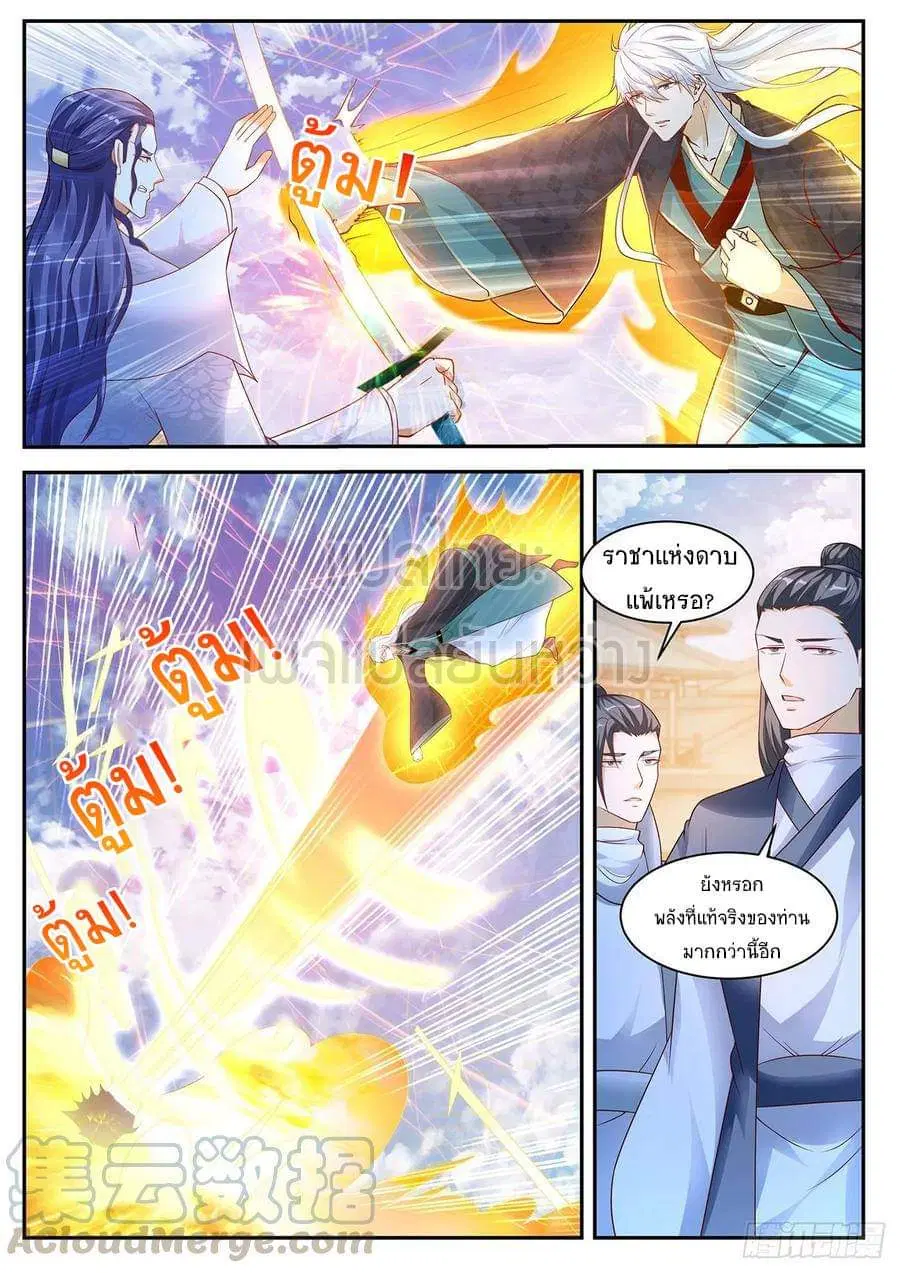 Rebirth Of The Urban Immortal Cultivator ตอนที่ 441 หน้า 2