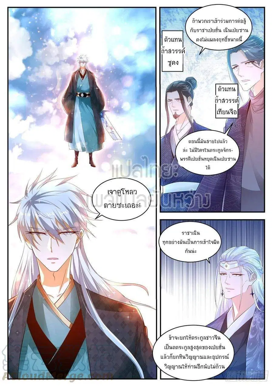 Rebirth Of The Urban Immortal Cultivator ตอนที่ 443 หน้า 2
