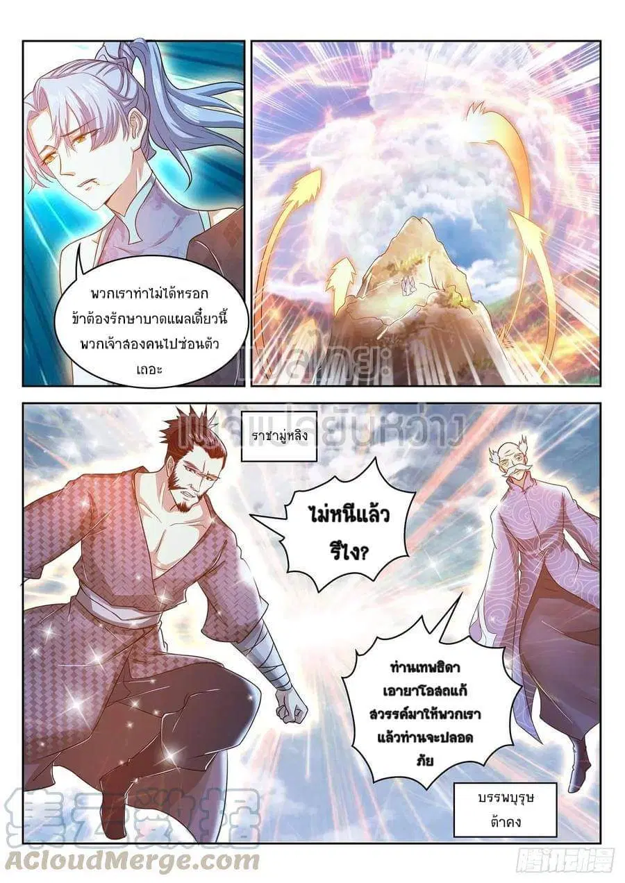 Rebirth Of The Urban Immortal Cultivator ตอนที่ 449 หน้า 1