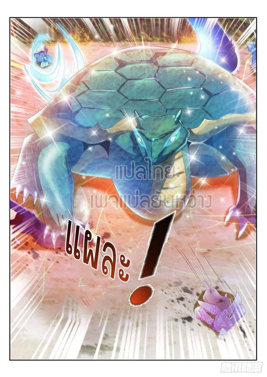 Rebirth Of The Urban Immortal Cultivator ตอนที่ 450 หน้า 3