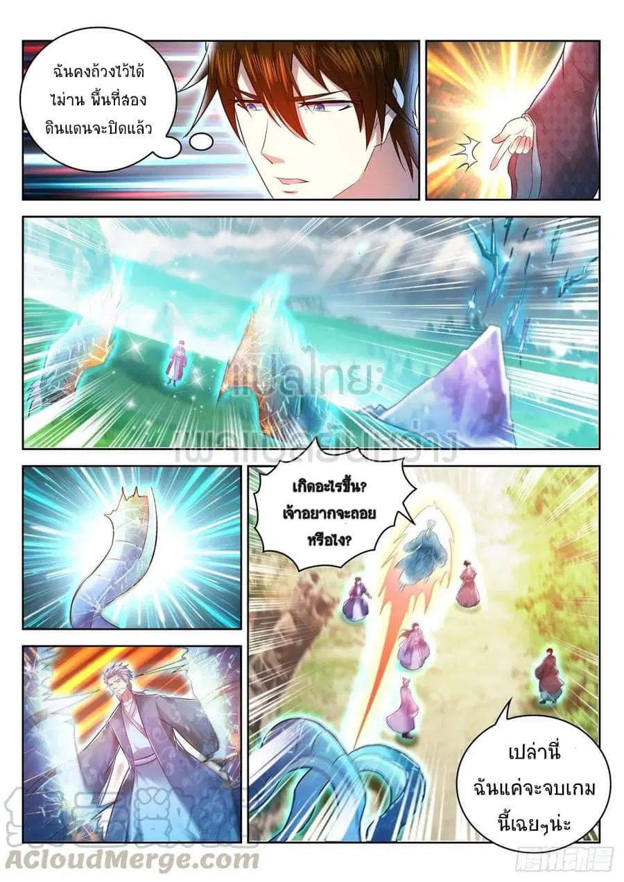 Rebirth Of The Urban Immortal Cultivator ตอนที่ 451 หน้า 3